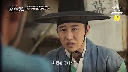 [예고] 소신이냐, 타협이냐, 그것이 문제로다! 신입 통역사의 인생극장