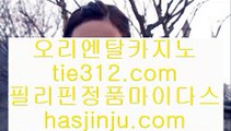 롤렛  ㉨ 홀덤           https://www.hasjinju.com   바카라사이트 온라인카지노사이트추천 온라인카지노바카라추천 카지노바카라사이트 바카라     ㉨  롤렛