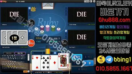 배터리게임 ヴ GHU888쩜℃ΘΜ 현금바둑이사이트 ヰ #배터리바둑이 배터리 게임 진게임주소 신게임맞고