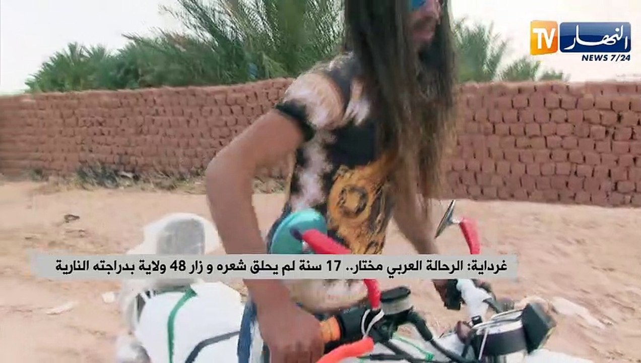 غرداية: الرحالة العربي مختار.. 17 سنة لم يحلق ش...