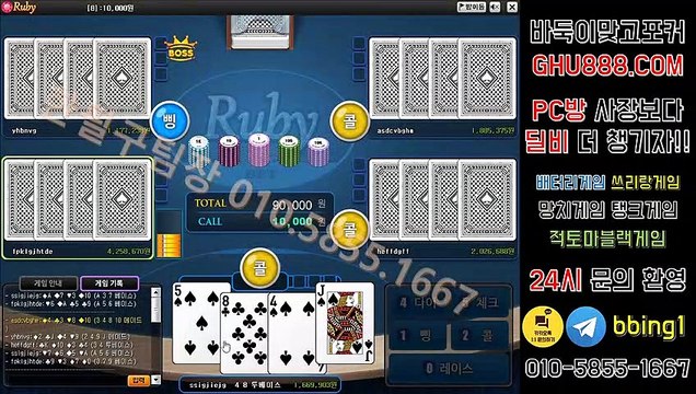 배터리게임 ン GHU888쩜℃ΘΜ 온라인바둑이사이트 ヘ #배터리바둑이 배터리 게임 올리브게임주소 체리고스톱