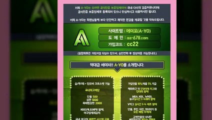 #안전한공원-역대급메이져- http://www.aa-678.com/ -【A-YO】가입코드:cc22-슈어맨/다음드⑶공식인증|보증업체|카카오톡:bet2222|#실시간tv중계