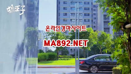 인터넷경마 ma892.net