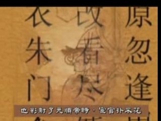 中国预言：梅花诗(3/7)