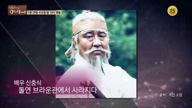 멈추면 비로소 보이는 것들 배우 신충식의 마이웨이_인생다큐 마이웨이 149회 예고