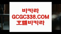 【온카사이트】【카지노사이트】【 GCGC338.COM 】마이다스카지노✅ 마카오카지노✅ 카지노✅싸이트【카지노사이트】【온카사이트】