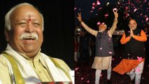 PM Narendra Modi की प्रचंड जीत पर बोले RSS Mohan Bhagwat, अब बनेगा Ram Mandir | वनइंडिया हिंदी