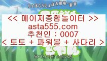 ✅인터넷바카라사이트✅  ㉪   라이브스코어- ( →【 asta999.com  ☆ 코드>>0007 ☆ 】←) - 실제토토사이트 삼삼토토 실시간토토   ㉪  ✅인터넷바카라사이트✅