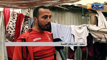 العاصمة: القصبة تنهار.. السكان يطالبون بالنظر في وضعيتهم قبل وقوع الكارثة