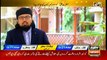 Agahi | 27th May 2019 | Hazrat ALI (R.A) – The Lion of Allah