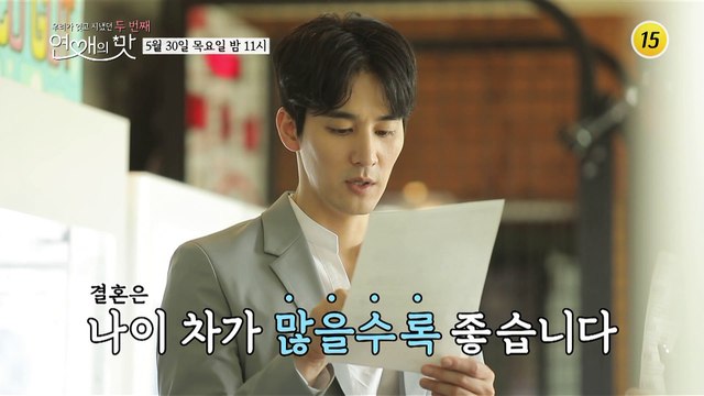 우리의 연애는 초고속 진행중!_우리가 잊고 지냈던 두번째 : 연애의 맛 2회 오창석 예고