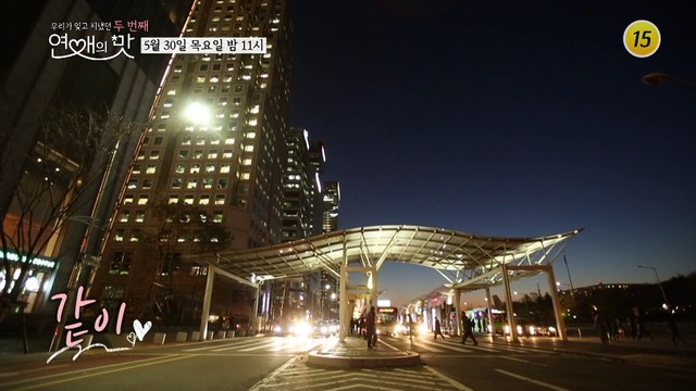 우연이 만든 운명_우리가 잊고 지냈던 두번째 : 연애의 맛 2회 장우혁 예고