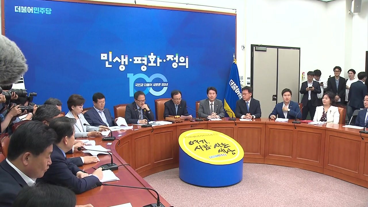 與 "한국당, 기밀 유출 책임지고 조치 취해야" / YTN