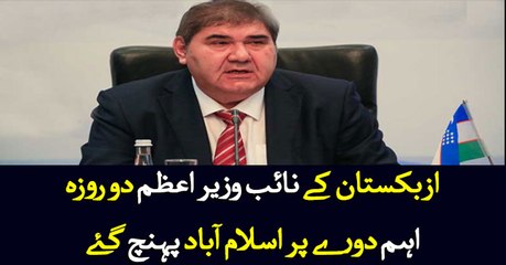 Deputy PM of Uzbekistan arrives in Islamabad