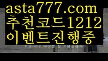 【먹튀헌터】【❎첫충,매충10%❎】토토위즈【asta777.com 추천인1212】토토위즈【먹튀헌터】【❎첫충,매충10%❎】