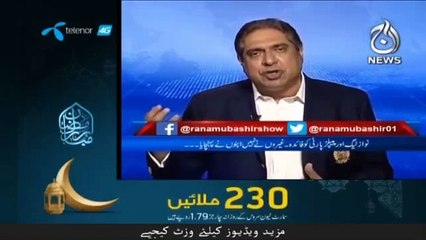Rana Mubashir reveals important news regarding NAB Chairman scandal