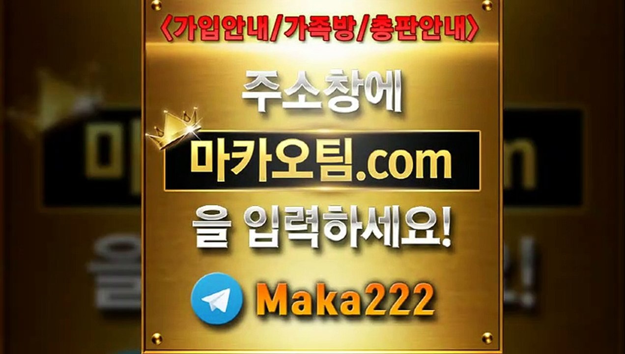 스포츠분석【"마카오팀.com"】톡【maka222】