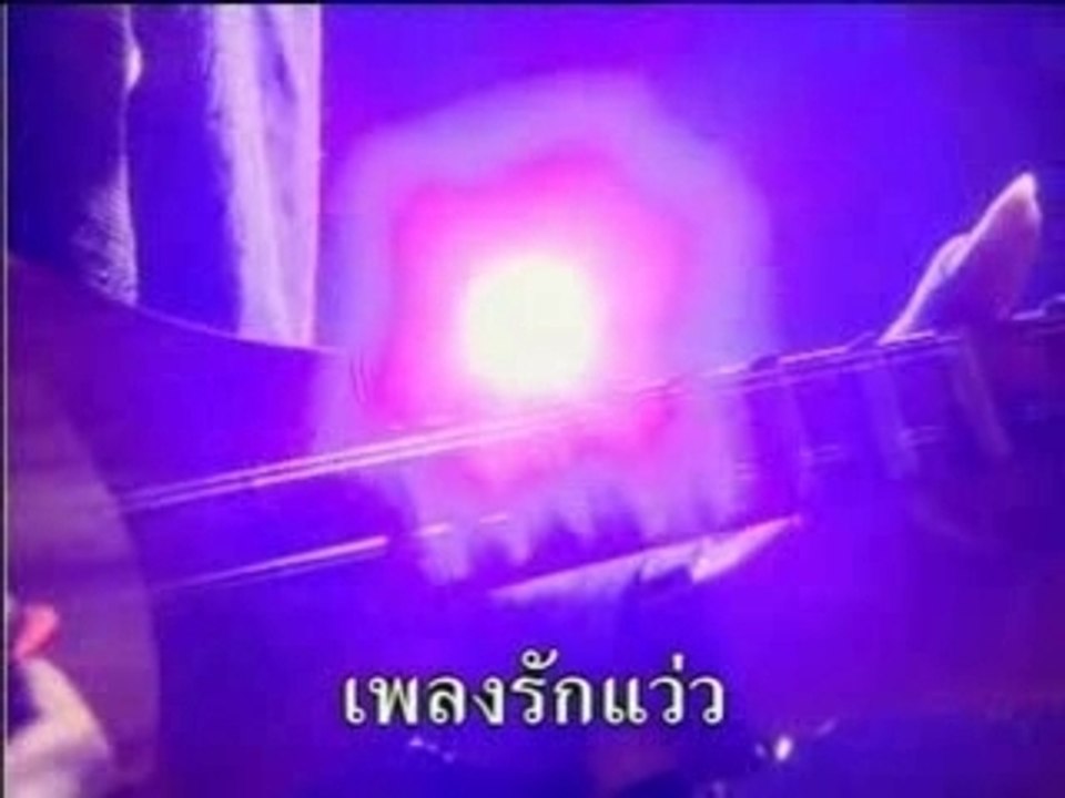 [Maneemukda] - Waew Sieng Sueng