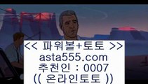 롤배팅  $   토토필승법   https://www.hasjinju.com 토토필승법   $  롤배팅