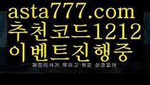 【88카지노】【❎첫충,매충10%❎】⛽카지노사이트주소【asta777.com 추천인1212】카지노사이트주소✅카지노사이트♀바카라사이트✅ 온라인카지노사이트♀온라인바카라사이트✅실시간카지노사이트∬실시간바카라사이트ᘩ 라이브카지노ᘩ 라이브바카라ᘩ ⛽【88카지노】【❎첫충,매충10%❎】