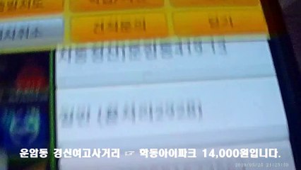 190525 광주대리운전