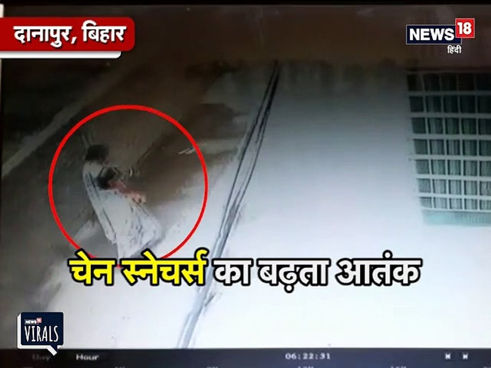 महिला की चेन झपट कर फरार हुए बदमाश, चेन स्नेचिंग CCTV में कैद