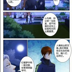 Rebirth Of The Urban Immortal Cultivator Chapter 101 RAW