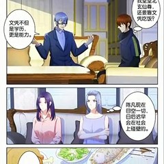 Rebirth Of The Urban Immortal Cultivator Chapter 100 RAW