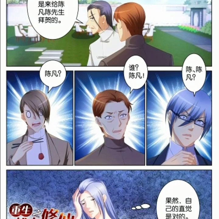 Rebirth Of The Urban Immortal Cultivator Chapter 103 RAW