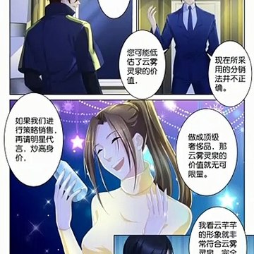 Rebirth Of The Urban Immortal Cultivator Chapter 97 RAW