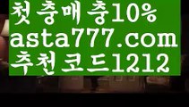 【축구】【❎첫충,매충10%❎】우리카지노 쿠폰【asta777.com 추천인1212】우리카지노 쿠폰✅카지노사이트✅ 바카라사이트∬온라인카지노사이트♂온라인바카라사이트✅실시간카지노사이트♂실시간바카라사이트ᖻ 라이브카지노ᖻ 라이브바카라ᖻ【축구】【❎첫충,매충10%❎】