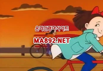 온라인경마사이트 MA892.NET