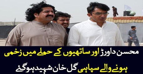 Soldier martyred in North Waziristan check post attack by Mohsin Dawar and supporters