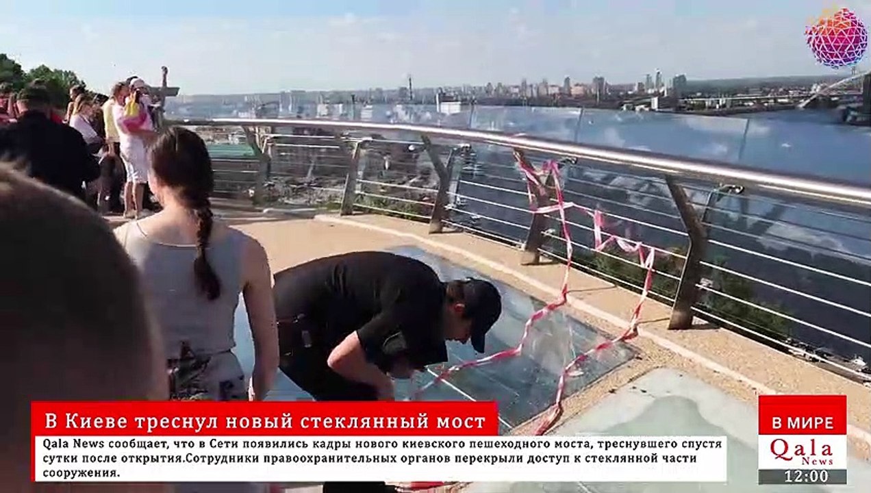 Новый стеклянный мост треснул в Киеве