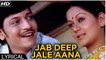 Jab Deep Jale Aana | Lyrical Song | Chitchor | Yesudas & Hemlata Songs | Amol Palekar, Zarina Wahab