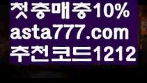 【폰허브】【❎첫충,매충10%❎】스포츠픽스터【asta777.com 추천인1212】스포츠픽스터【폰허브】【❎첫충,매충10%❎】