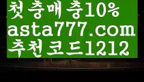 【파워볼하는법】[[✔첫충,매충10%✔]]블랙잭용어【asta777.com 추천인1212】블랙잭용어✅카지노사이트⊥바카라사이트⊥온라인카지노사이트∬온라인바카라사이트✅실시간카지노사이트ᘭ 실시간바카라사이트ᘭ 라이브카지노ᘭ 라이브바카라ᘭ【파워볼하는법】[[✔첫충,매충10%✔]]