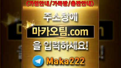 파워볼가족방【"마카오팀.com"】톡【maka222】