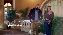hob la yamout_ep12 - مسلسل حب لا يموت الحلقة  الثانية عشر