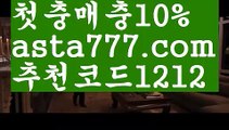 【먹튀보증업체】【❎첫충,매충10%❎】파워볼예측사이트【asta777.com 추천인1212】파워볼예측사이트  ✅파워볼✅ 파워볼예측❇ 파워볼사다리  ❎파워볼필승법ಝ 동행복권파워볼 ❇파워볼예측프로그램✳ 파워볼알고리즘 ಝ파워볼대여✅ 파워볼하는법 ಝ파워볼구간✅ 파워볼 ಂ파워볼예측 ❎파워볼사다리  ಂ파워볼필승법ಂ 동행복권파워볼✅ 파워볼예측프로그램 ❇파워볼알고리즘 ಂ파워볼대여✅ 파워볼하는법 ಂ파워볼구간 【먹튀보증업체】【❎첫충,매충10%❎】