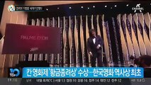 반지하 ‘기생충’ 세계가 반했다