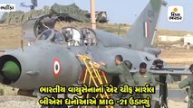ભારતીય વાયુસેનાના એર ચીફ માર્શલ બીએસ ધનોઆએ MIG -21 ઉડાવ્યું