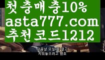 【파워볼마틴프로그램】[[✔첫충,매충10%✔]]⚰골드카지노【asta777.com 추천인1212】골드카지노✅카지노사이트⊥바카라사이트⊥온라인카지노사이트∬온라인바카라사이트✅실시간카지노사이트ᘭ 실시간바카라사이트ᘭ 라이브카지노ᘭ 라이브바카라ᘭ ⚰【파워볼마틴프로그램】[[✔첫충,매충10%✔]]