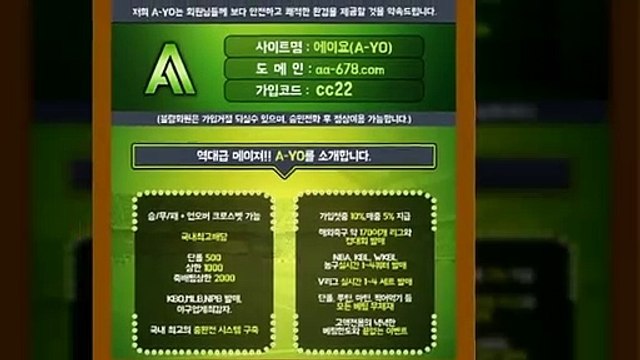 #안전공원추천-역대급메이져- aa-678.com/ -【A-YO】가입코드:cc22-슈어맨/다음드⑬공식인증|보증업체|카카오톡:bet2222|#nba무료시청