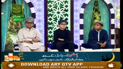 Naimar-e-Iftar - Muqabla e Hifz e Quran - 27th May 2019 - ARY Qtv
