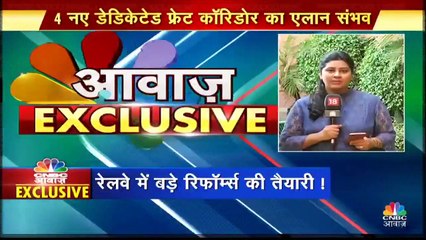 रेल यात्रियों को मिलेंगी खास सुविधाएं