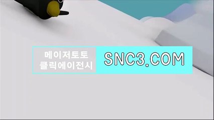 스포츠토토발매중지【ＳＮＣ３。ＣＯＭ】와이즈토토모바일웹게임상세정보 와이즈토토모바일웹게임상세정보
