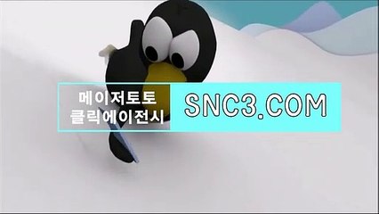 토토이기는법【ＳＮＣ３。ＣＯＭ】안전놀이터 안전놀이터