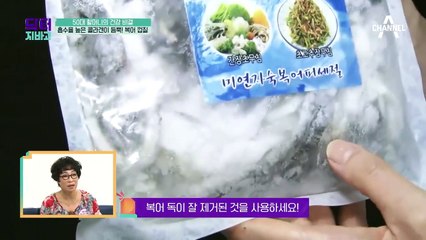 ※주목※젊고 탱탱한 혈관&피부를 유지하는 동안女의 음식 비결은?!(ft.콜라겐듬뿍)