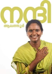 ആലത്തൂരിന്റെ പെങ്ങളൂട്ടിക്ക് തിരക്കൊഴിഞ്ഞാല്‍ കല്യാണം?